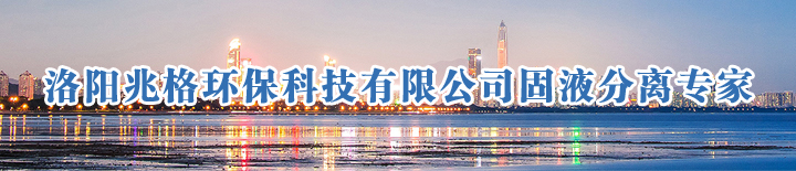 洛陽(yáng)兆格環(huán)?？萍加邢薰?></a>
</div>

<div   id=