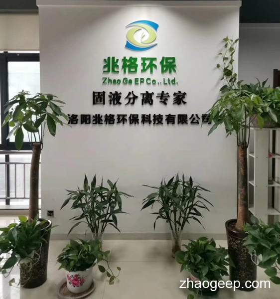 洛陽(yáng)兆格環(huán)?？萍加邢薰救鎻?fù)工