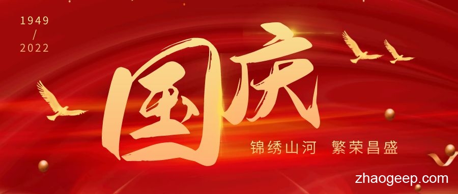 兆格環(huán)保全自動(dòng)液壓榨油機(jī) 慶祝祖國(guó)華誕73周年！